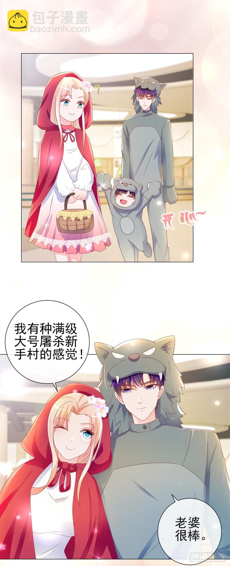 第199话 小红帽和大灰狼-第201话