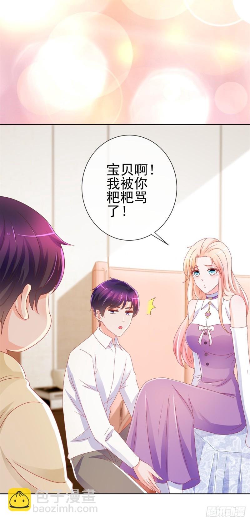 第201话 奇葩的要求-第203话