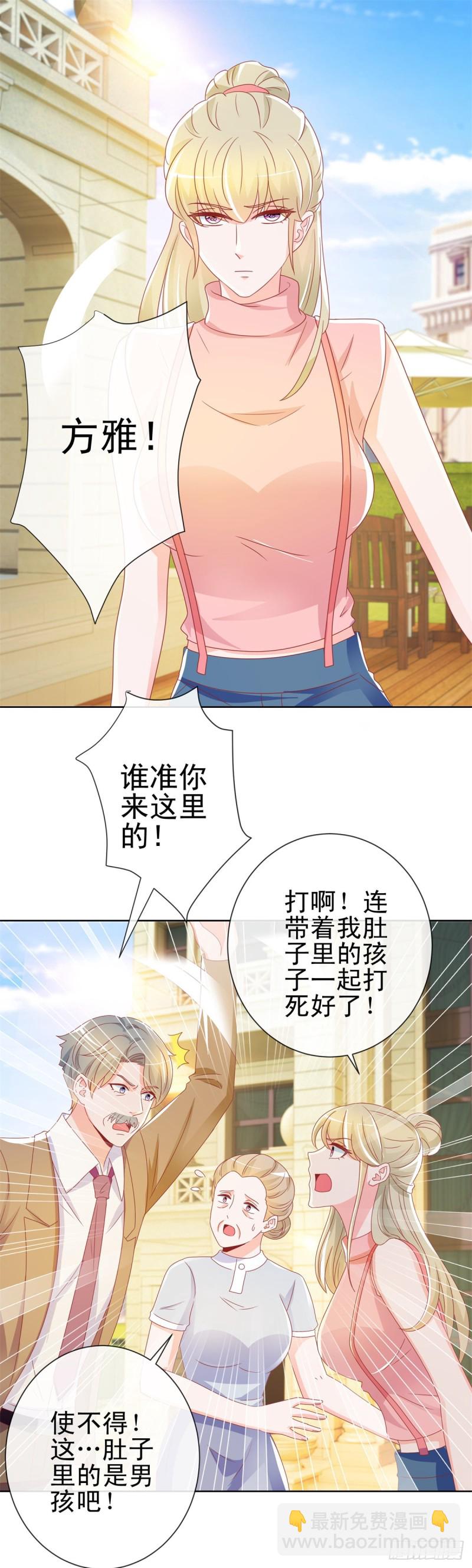 第201话 奇葩的要求-第203话