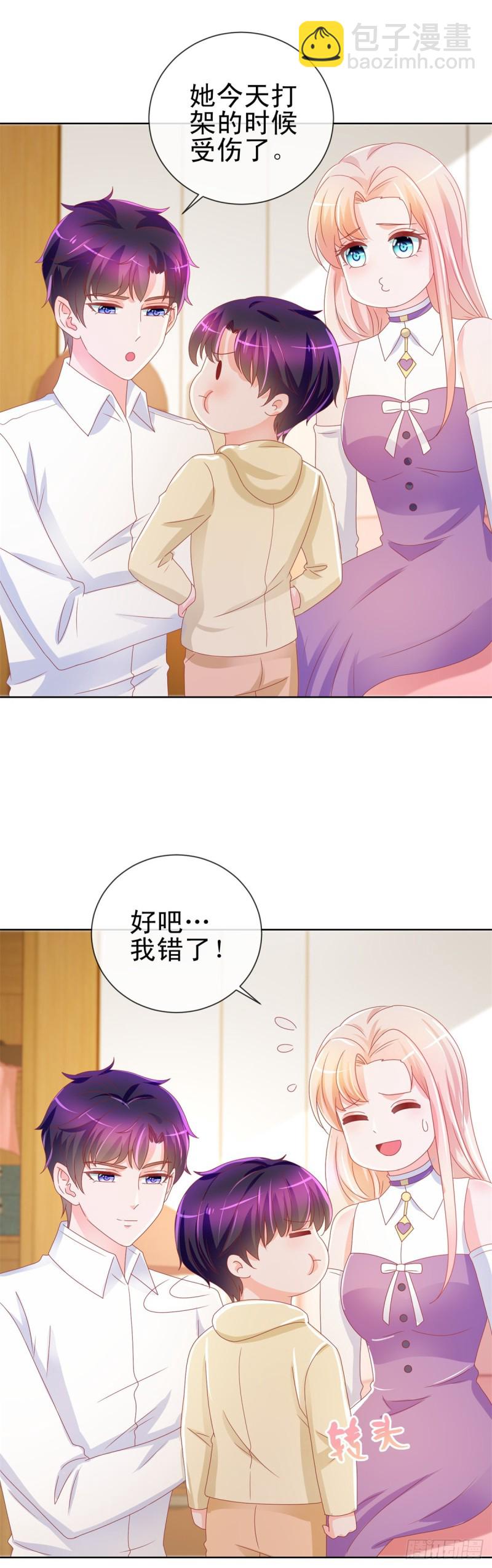 第201话 奇葩的要求-第203话