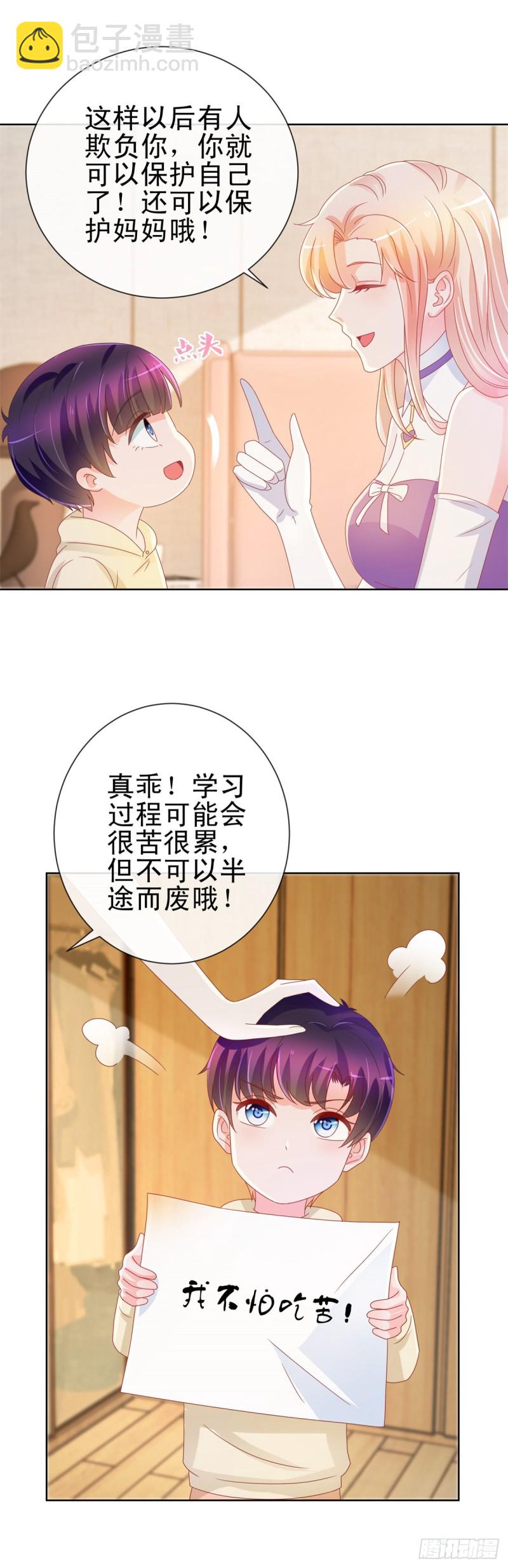 第201话 奇葩的要求-第203话