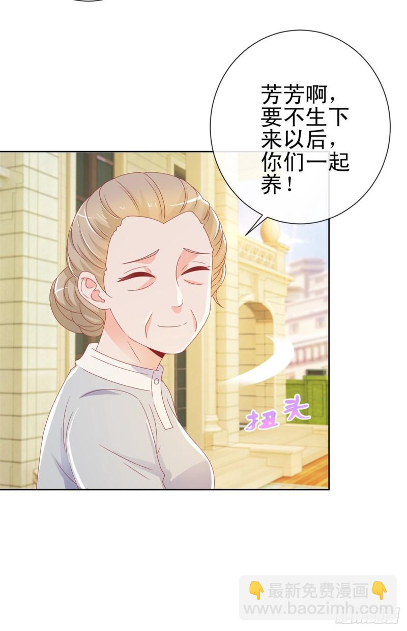 第201话 奇葩的要求-第203话