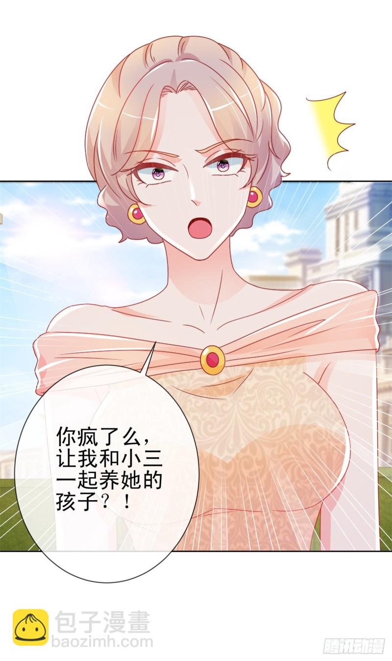 第201话 奇葩的要求-第203话