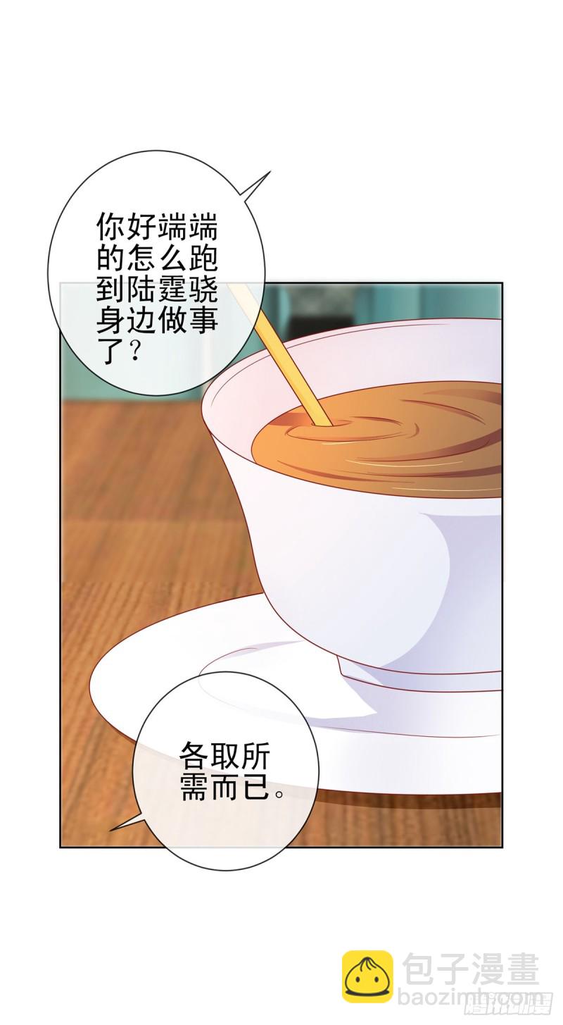 第203话 boss大人么么哒-第205话