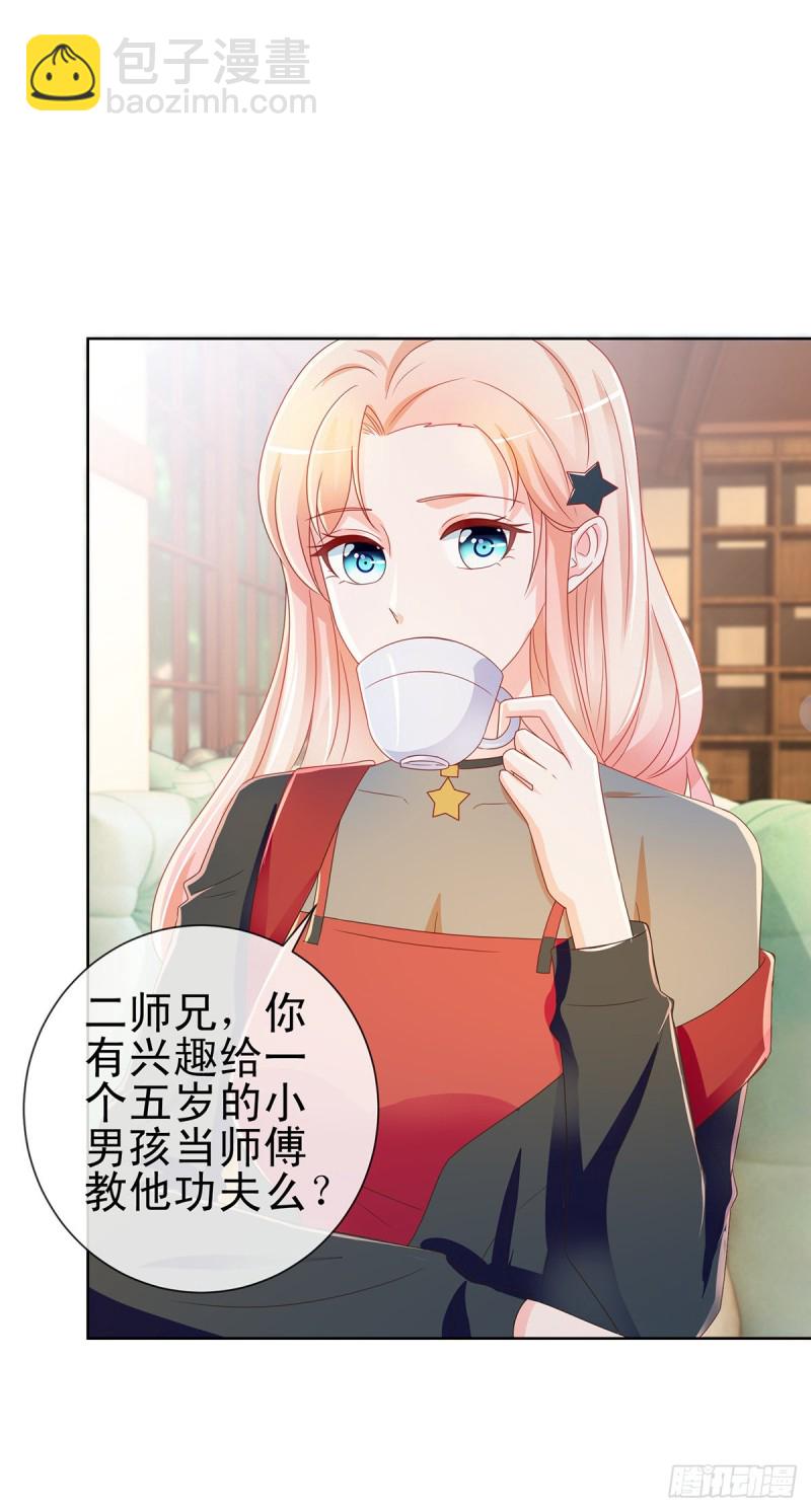 第203话 boss大人么么哒-第205话