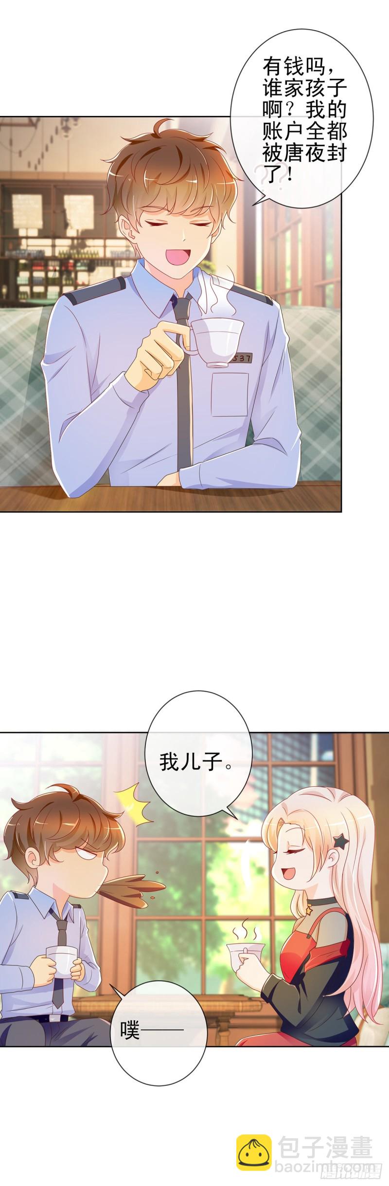 第203话 boss大人么么哒-第205话
