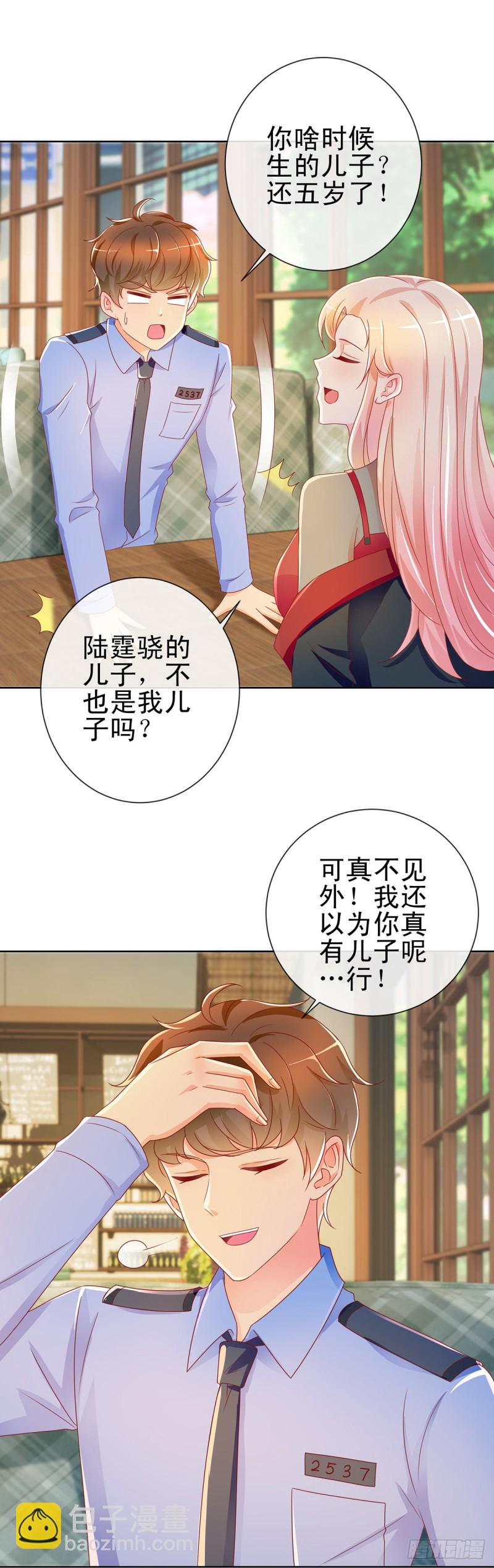 第203话 boss大人么么哒-第205话