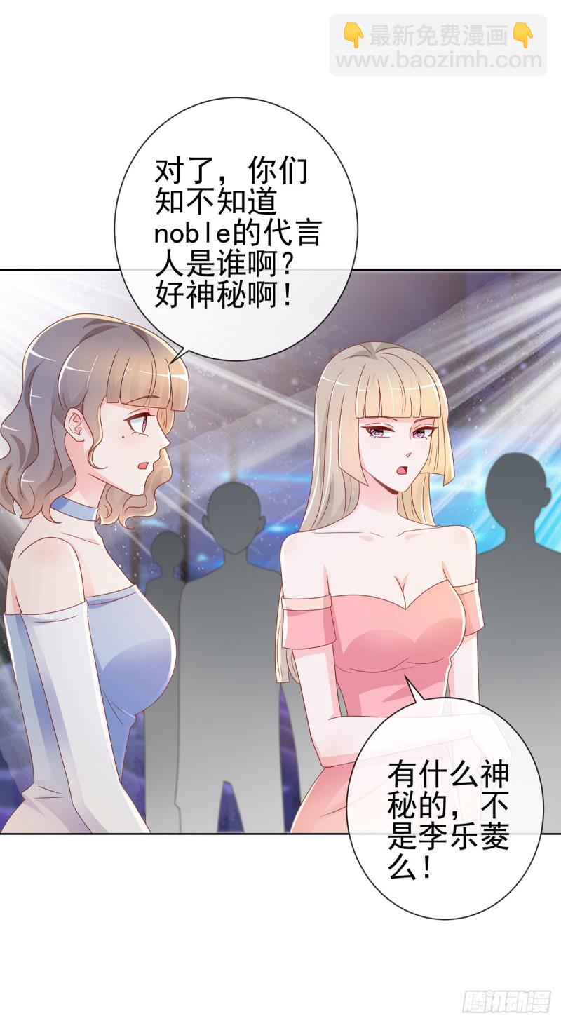 第203话 boss大人么么哒-第205话