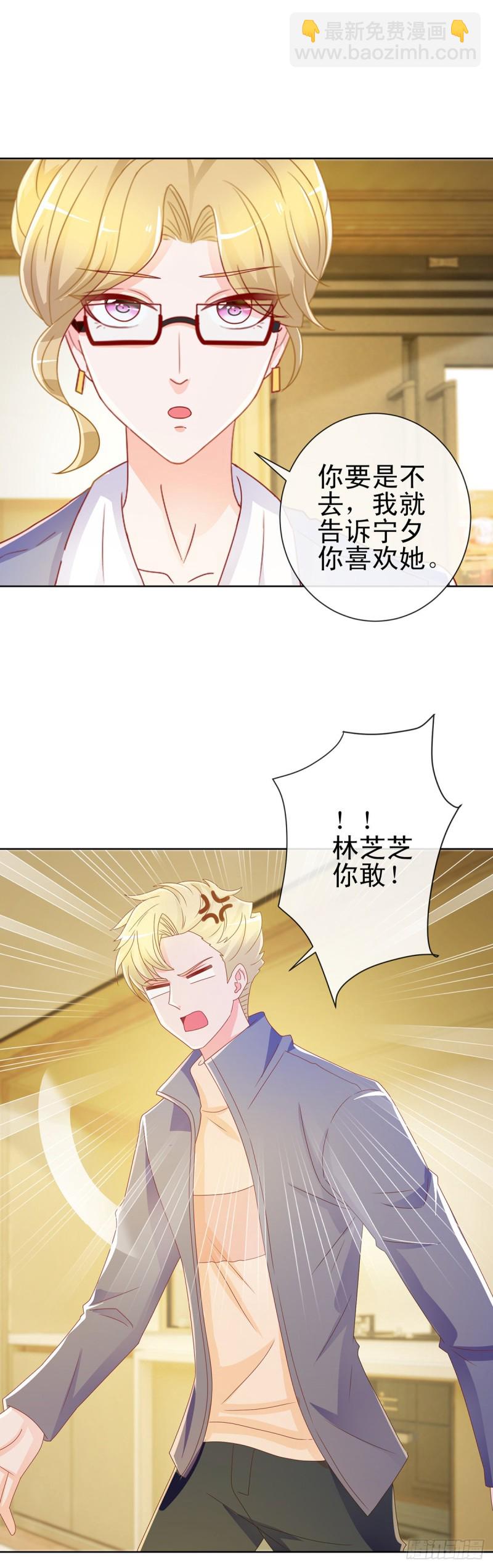 第203话 boss大人么么哒-第205话