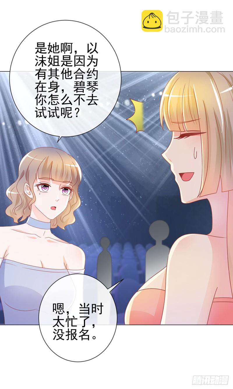 第203话 boss大人么么哒-第205话