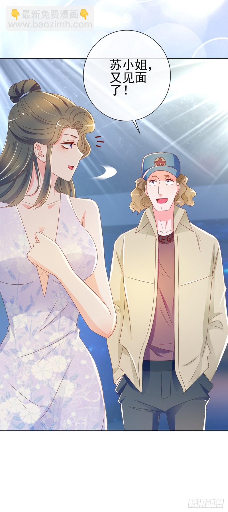 第203话 boss大人么么哒-第205话