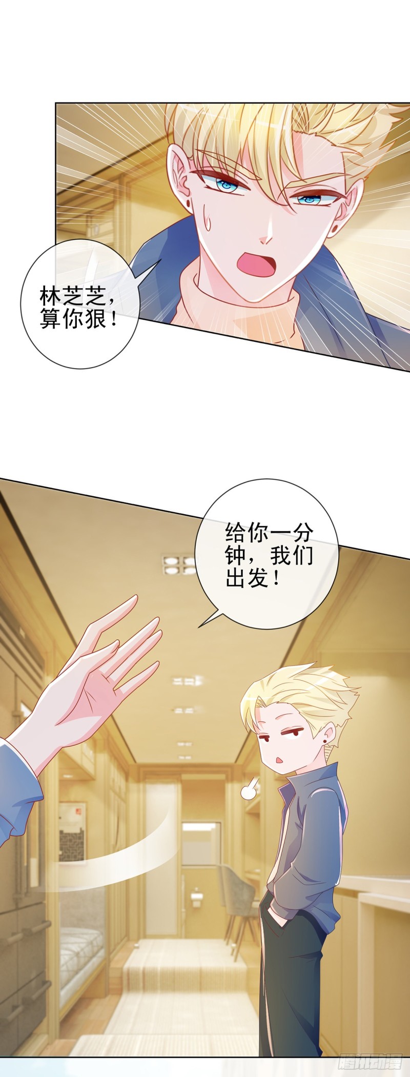 第203话 boss大人么么哒-第205话