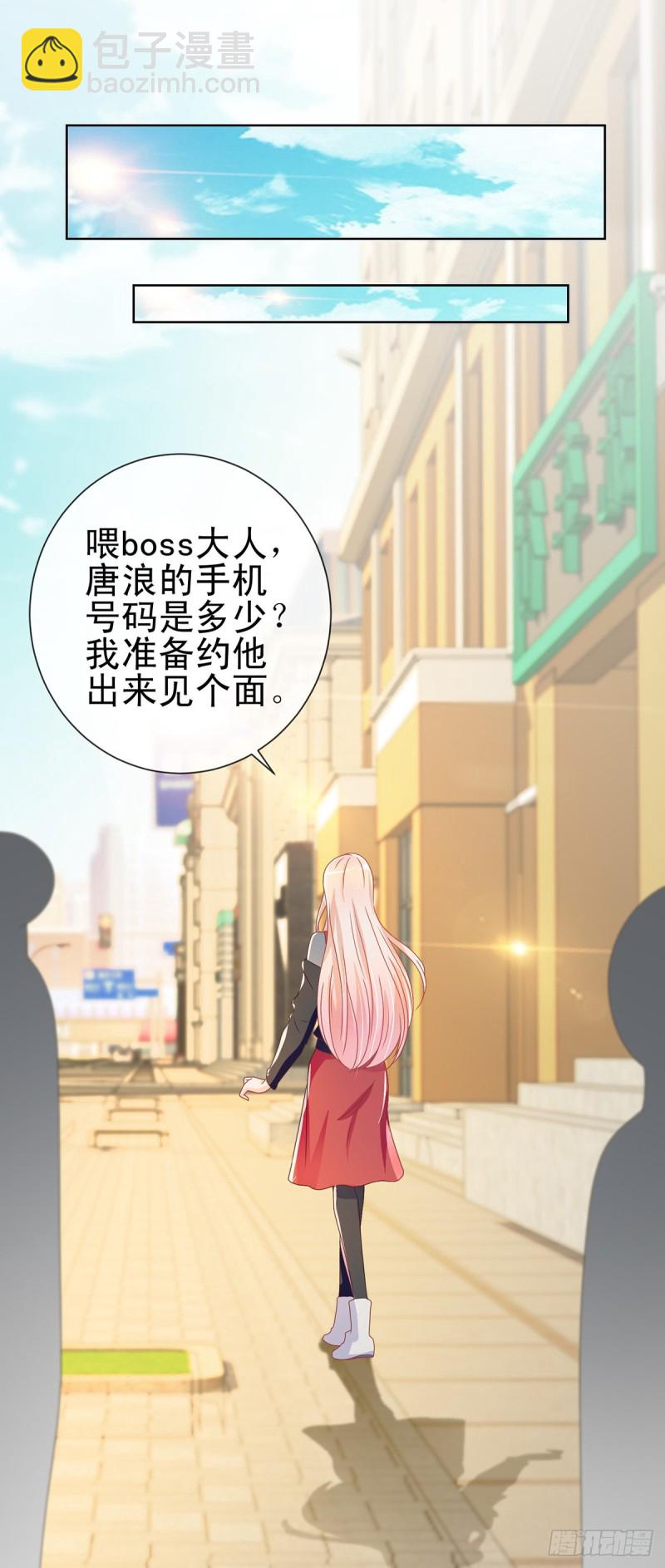 第203话 boss大人么么哒-第205话