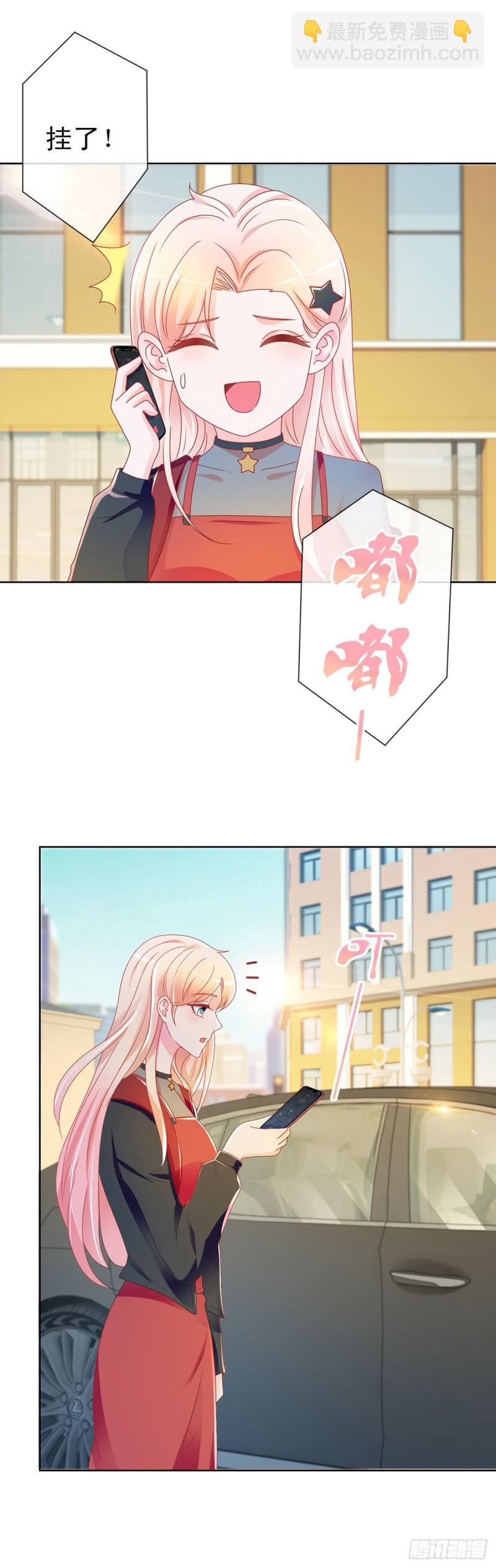 第203话 boss大人么么哒-第205话