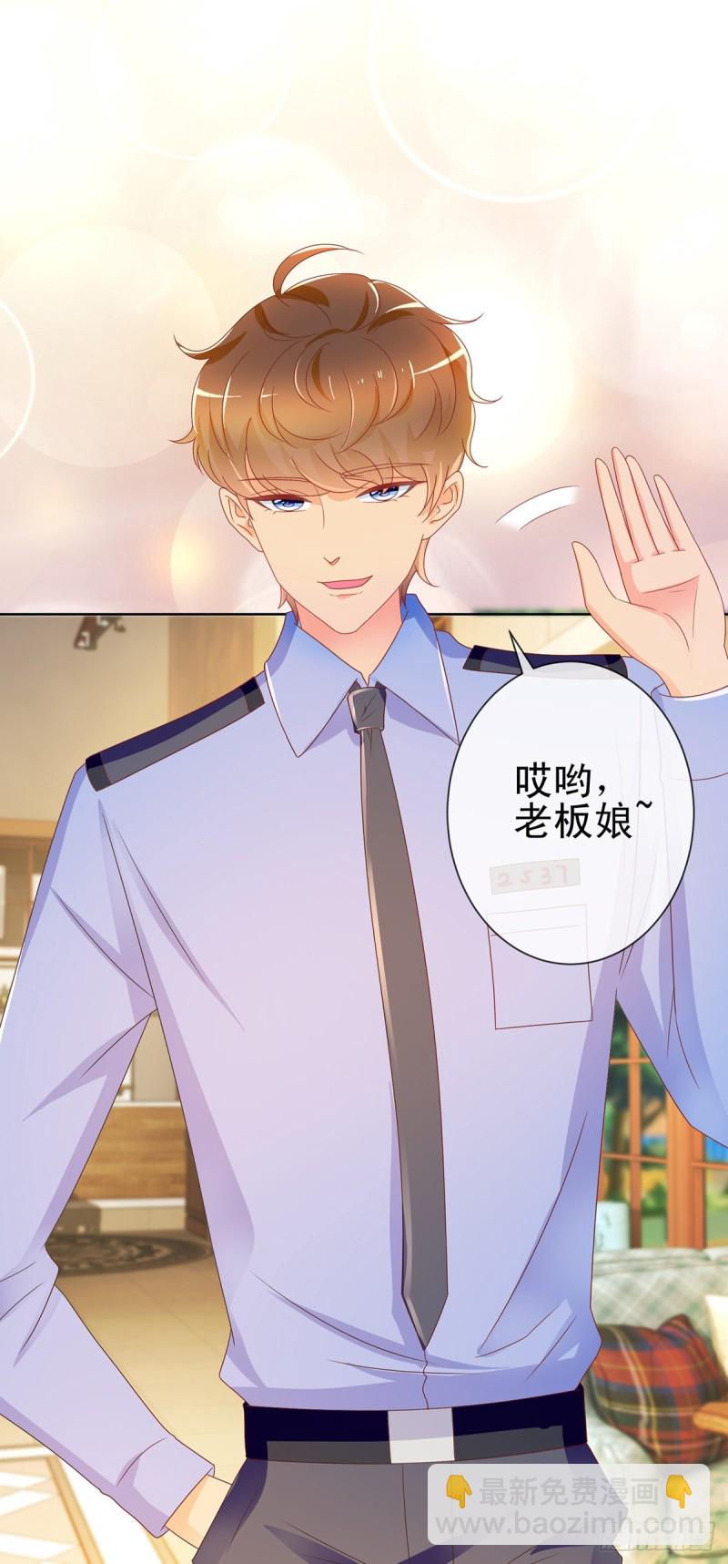 第203话 boss大人么么哒-第205话