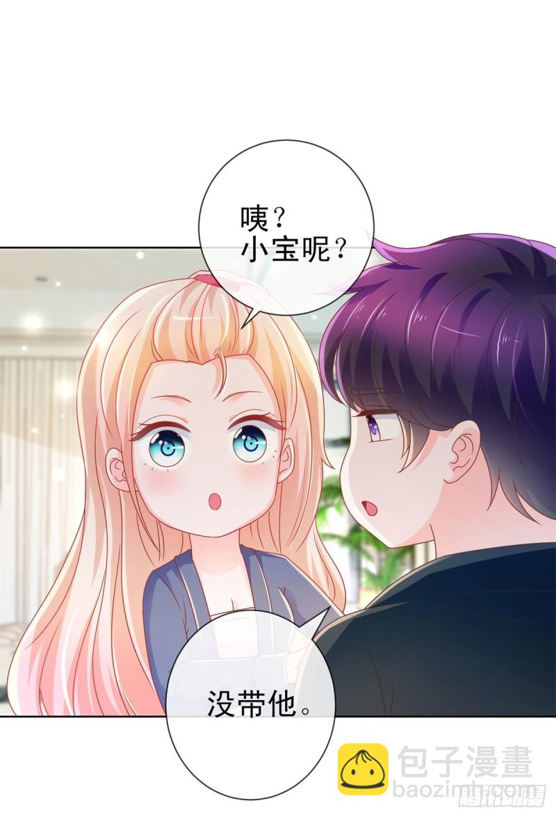 第205话 少儿不宜-第207话