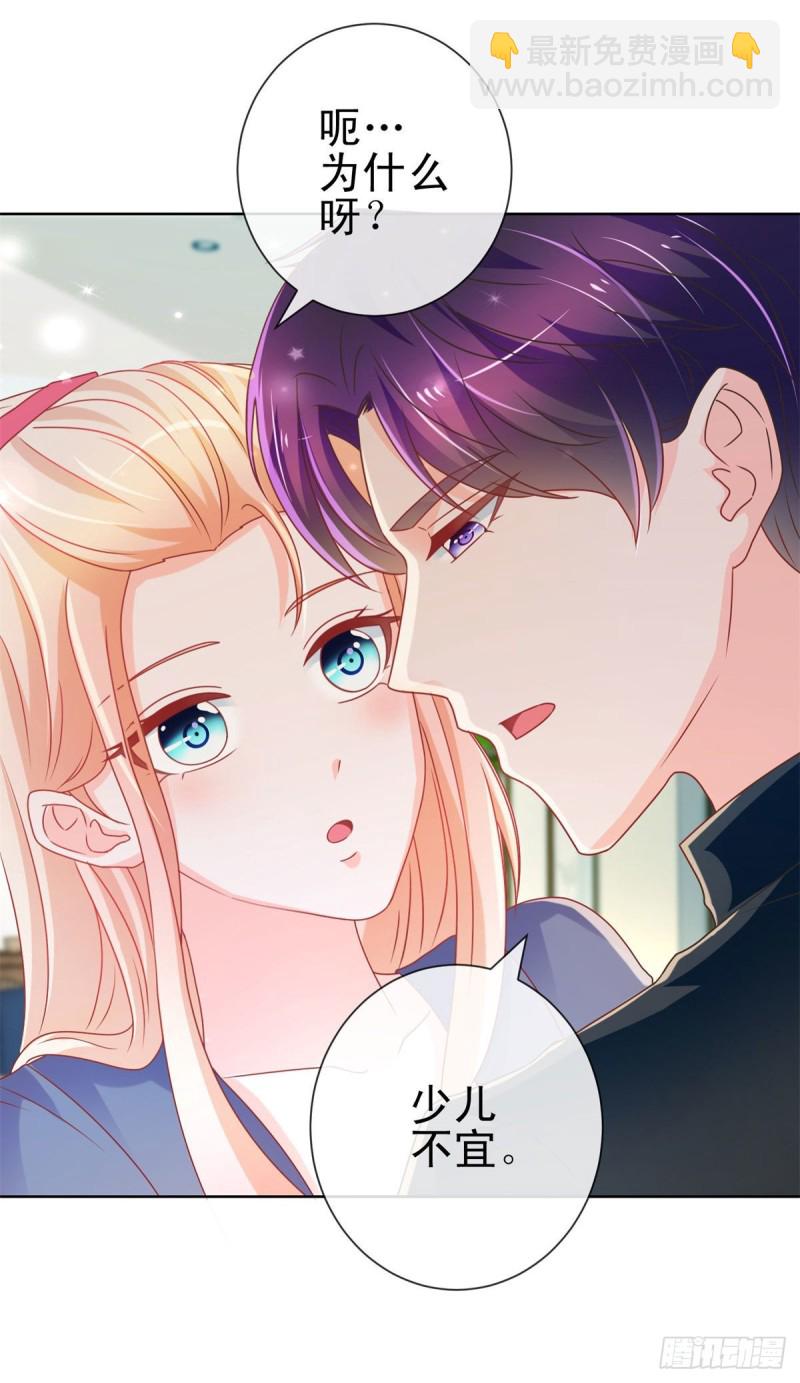 第205话 少儿不宜-第207话