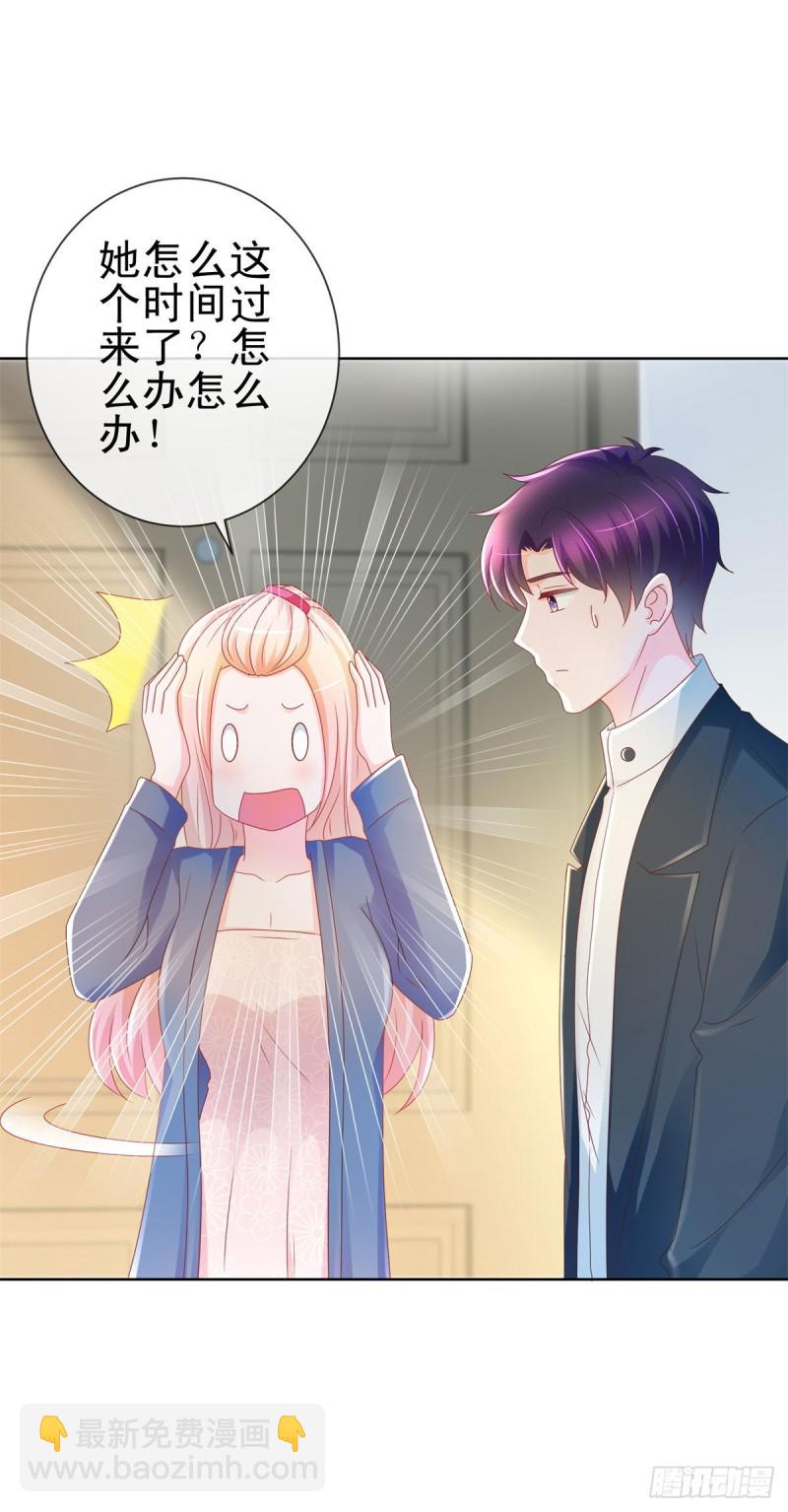 第205话 少儿不宜-第207话