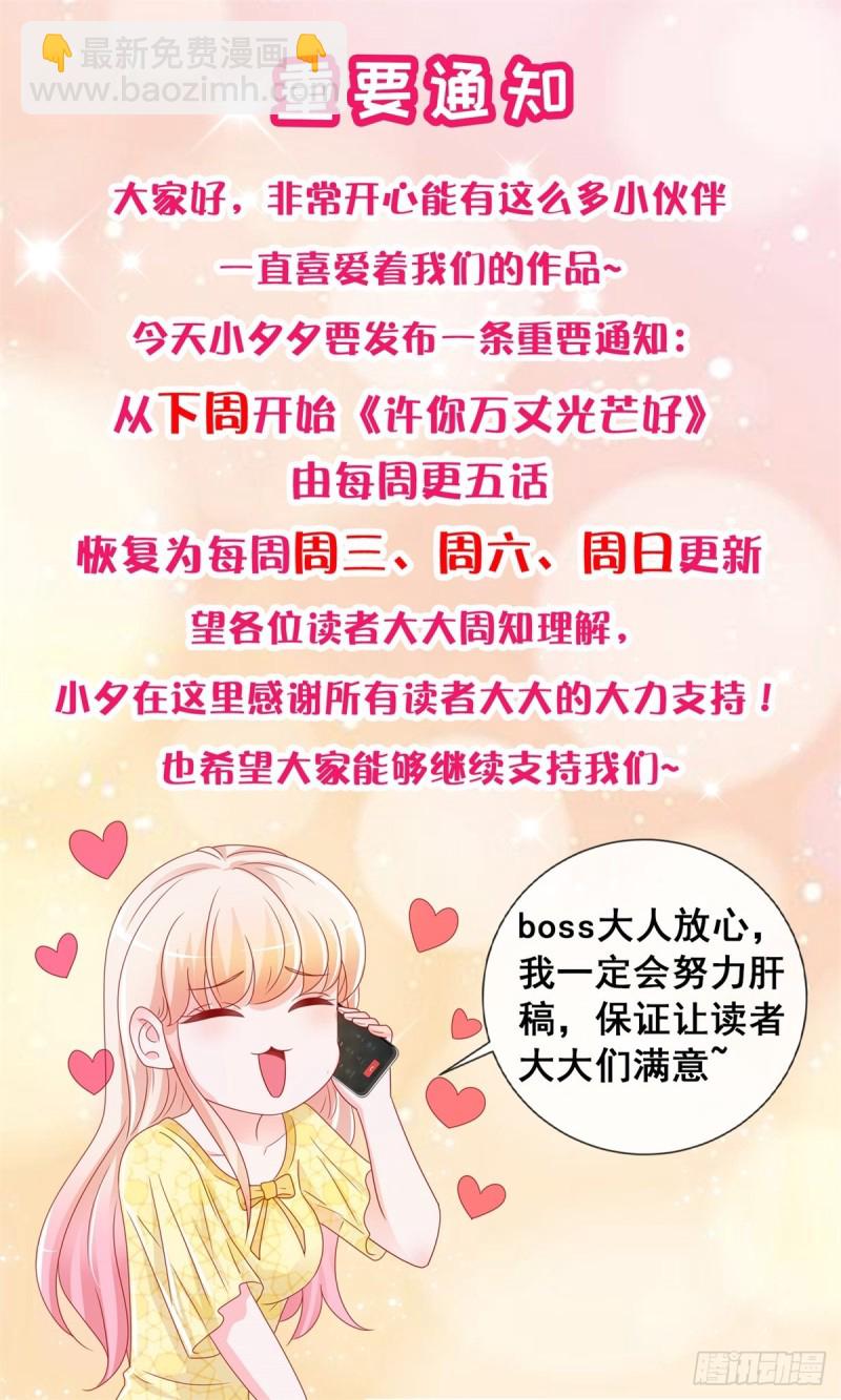 第205话 少儿不宜-第207话