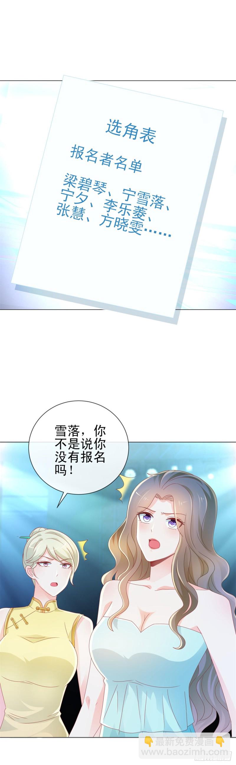 第205话 少儿不宜-第207话