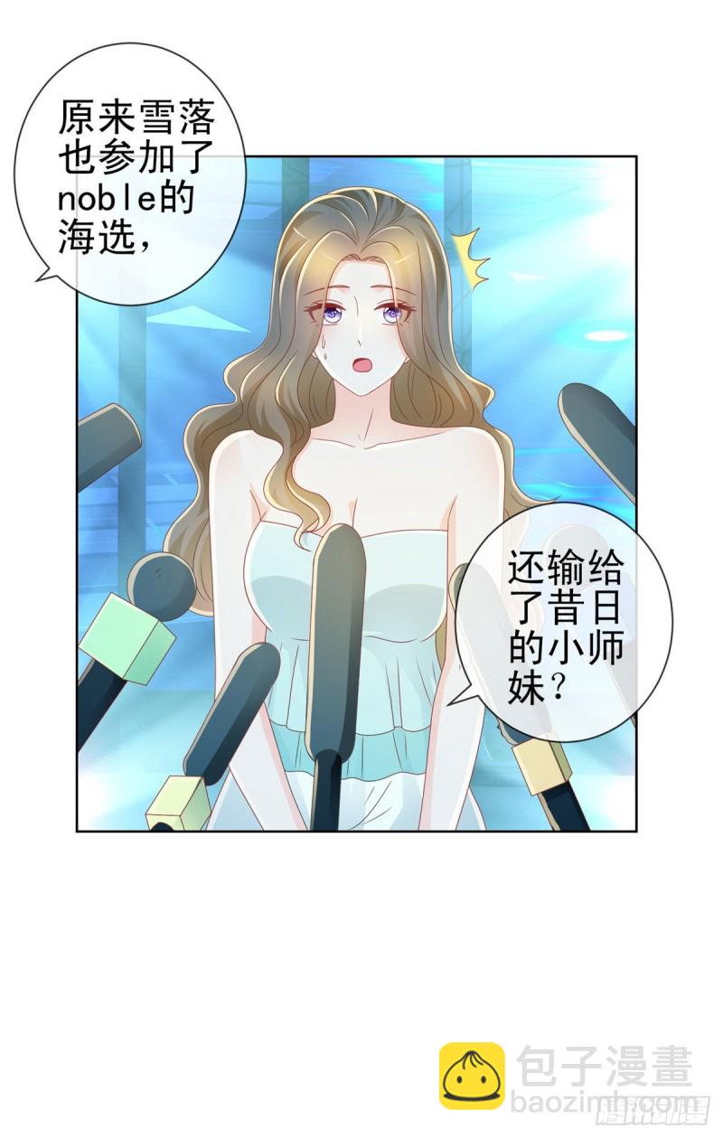 第205话 少儿不宜-第207话