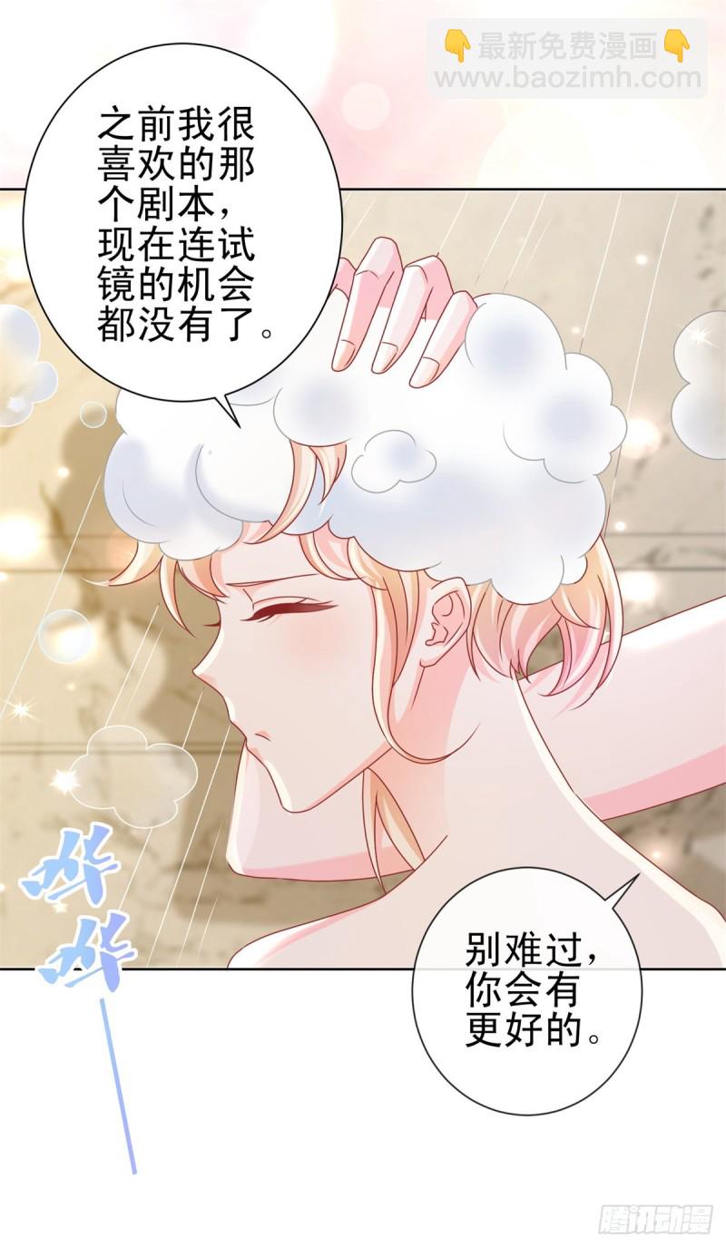第207话 要我怎么补偿你-第209话