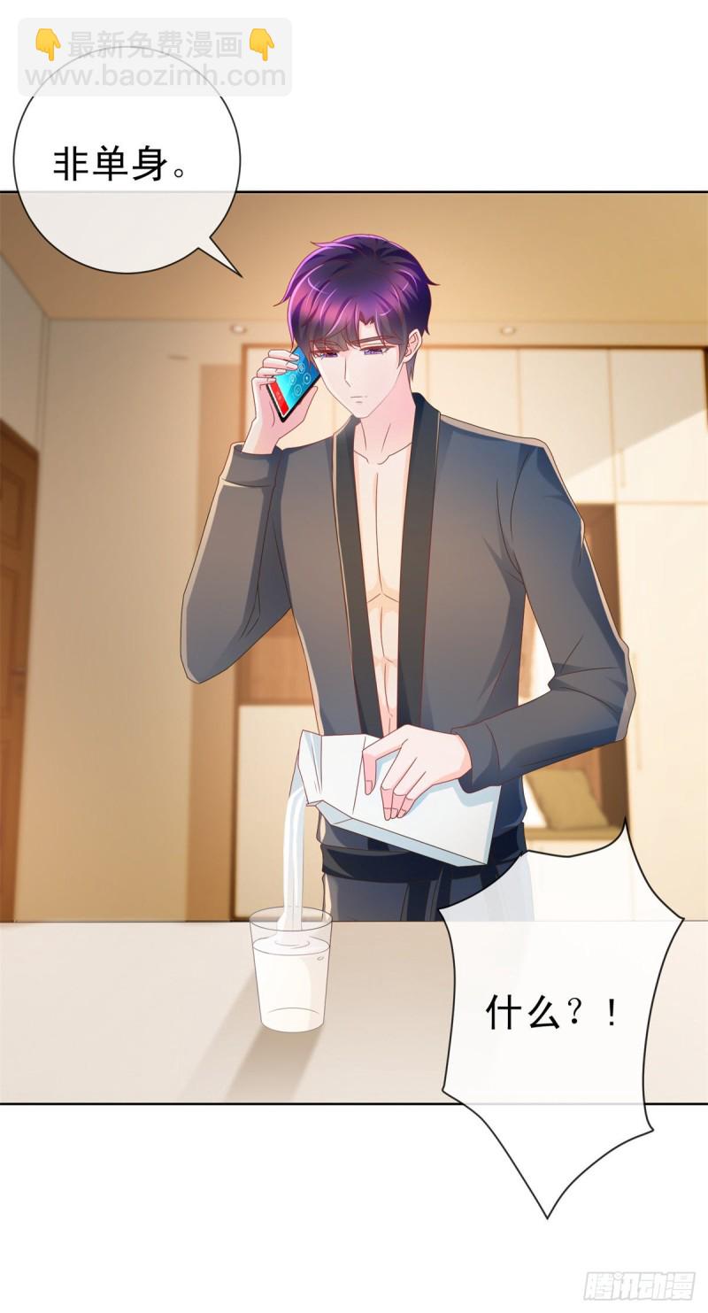 第207话 要我怎么补偿你-第209话