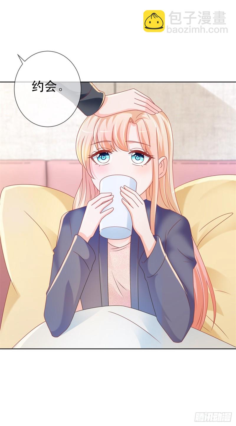 第207话 要我怎么补偿你-第209话
