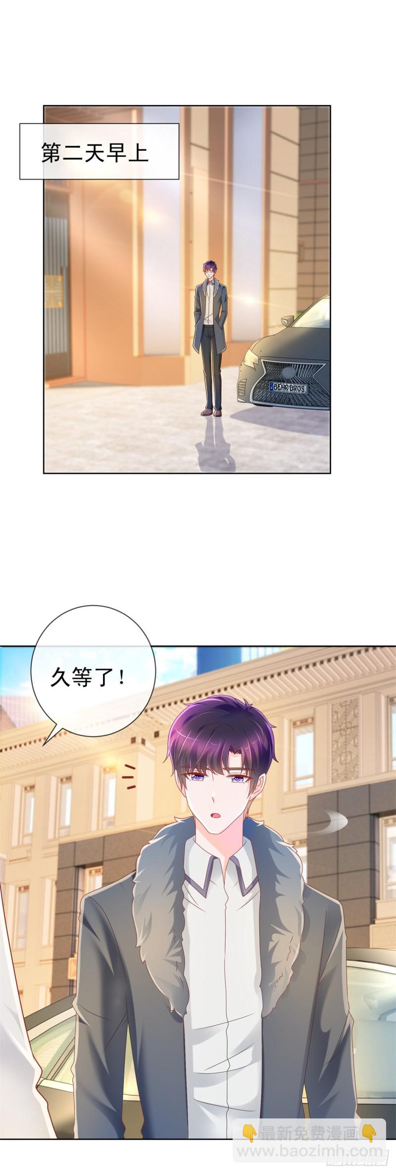 第207话 要我怎么补偿你-第209话