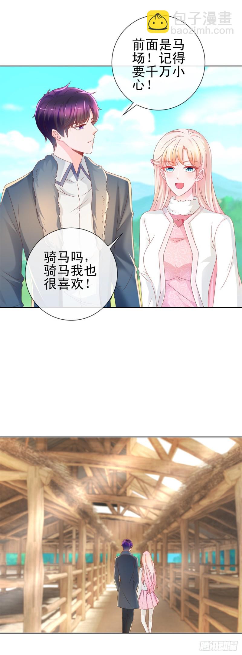 第207话 要我怎么补偿你-第209话