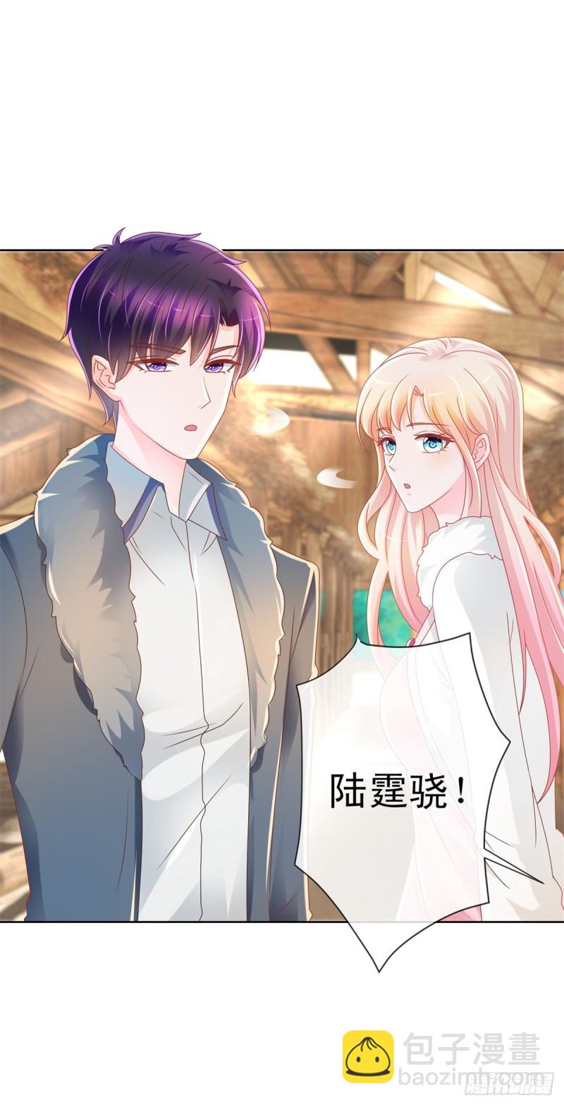 第207话 要我怎么补偿你-第209话