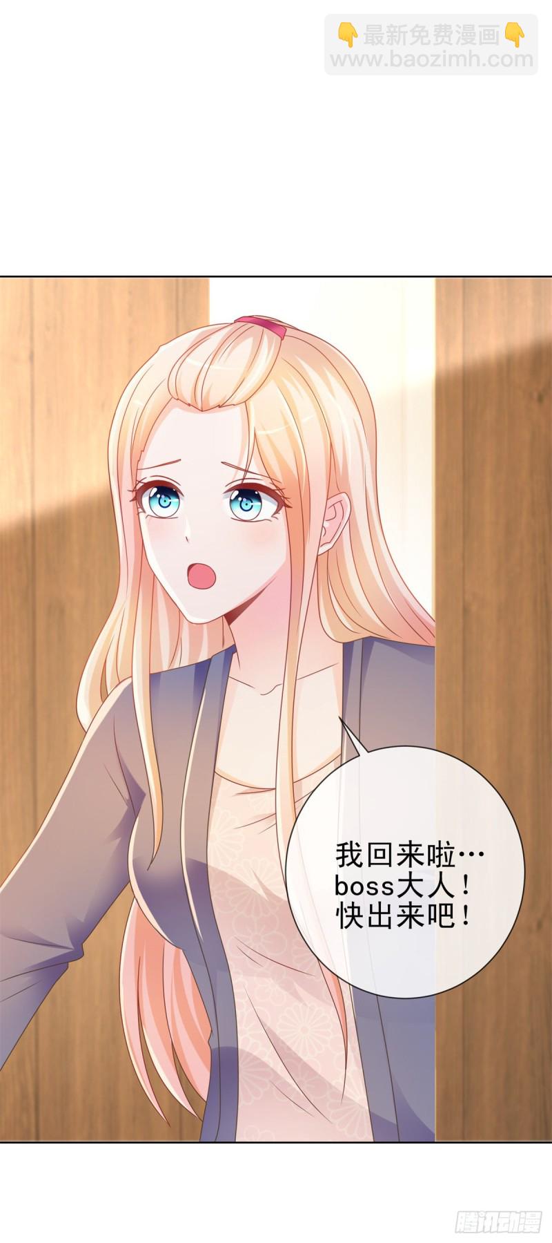 第207话 要我怎么补偿你-第209话