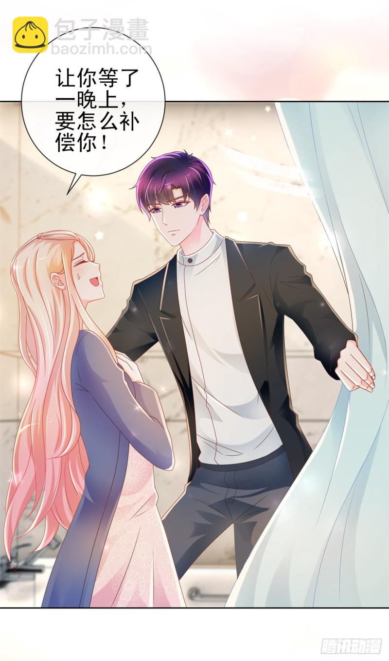 第207话 要我怎么补偿你-第209话