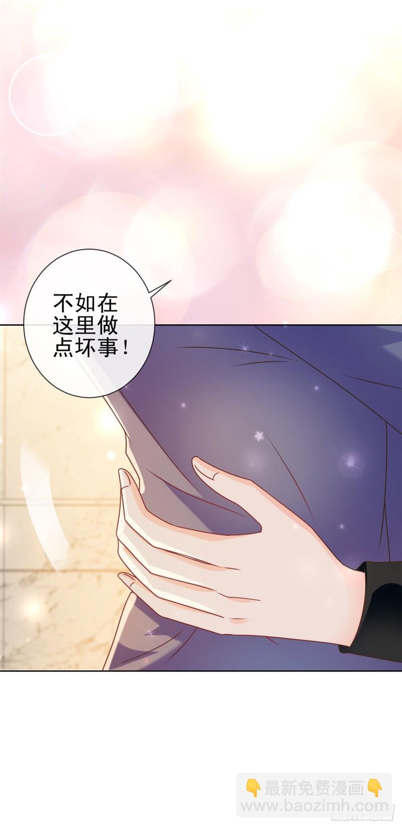 第207话 要我怎么补偿你-第209话