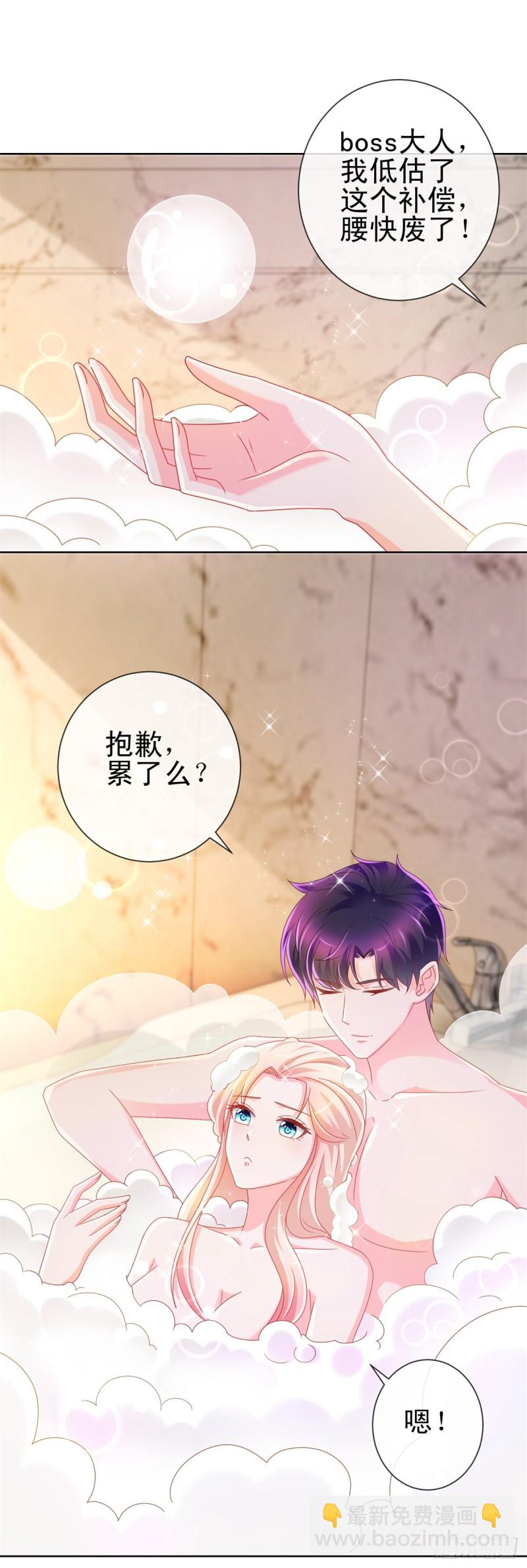 第207话 要我怎么补偿你-第209话
