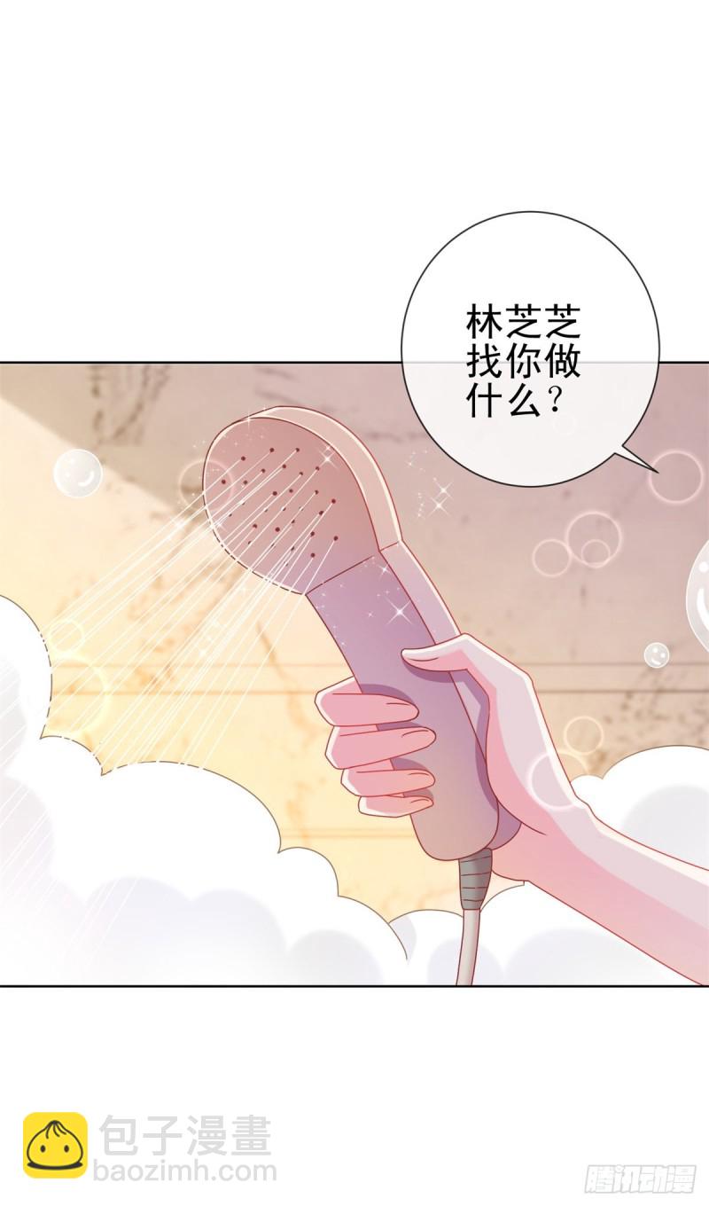 第207话 要我怎么补偿你-第209话