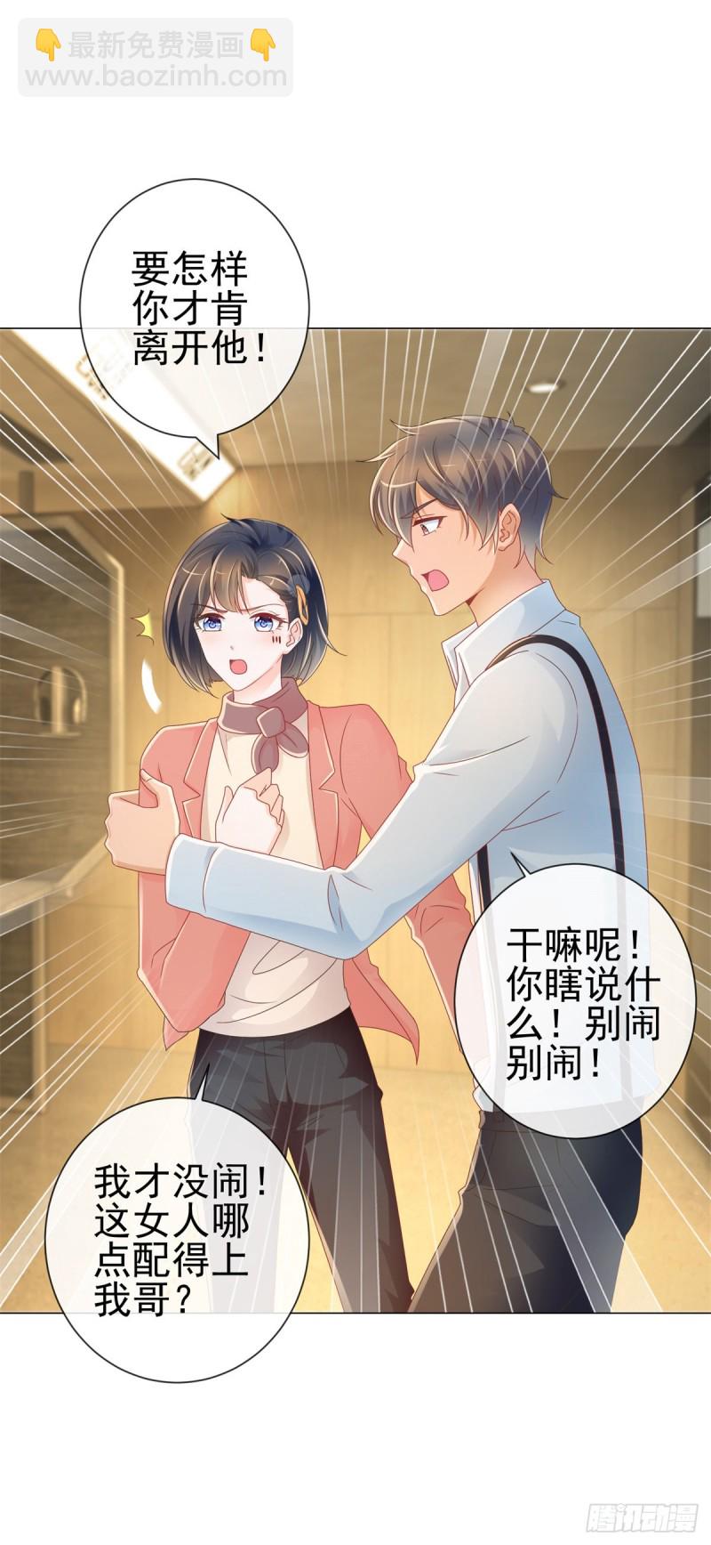 第209话 我爱你，如鲸向海-第211话