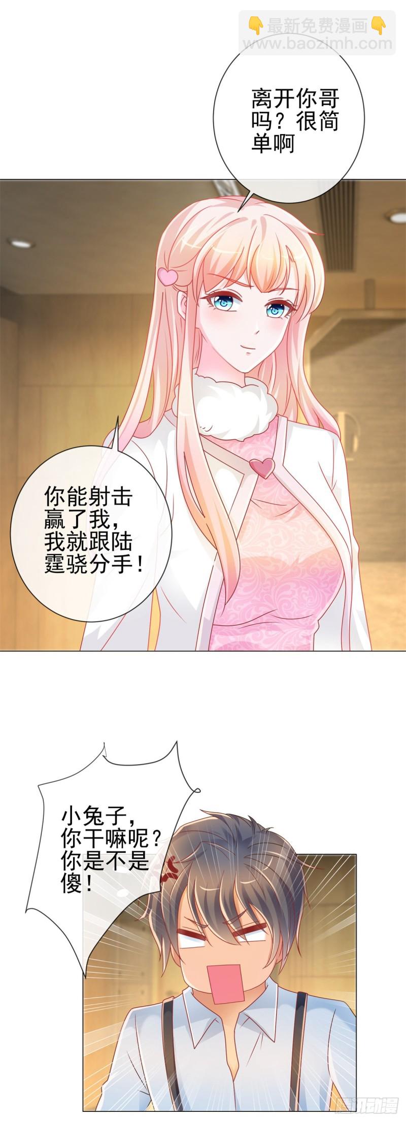 第209话 我爱你，如鲸向海-第211话