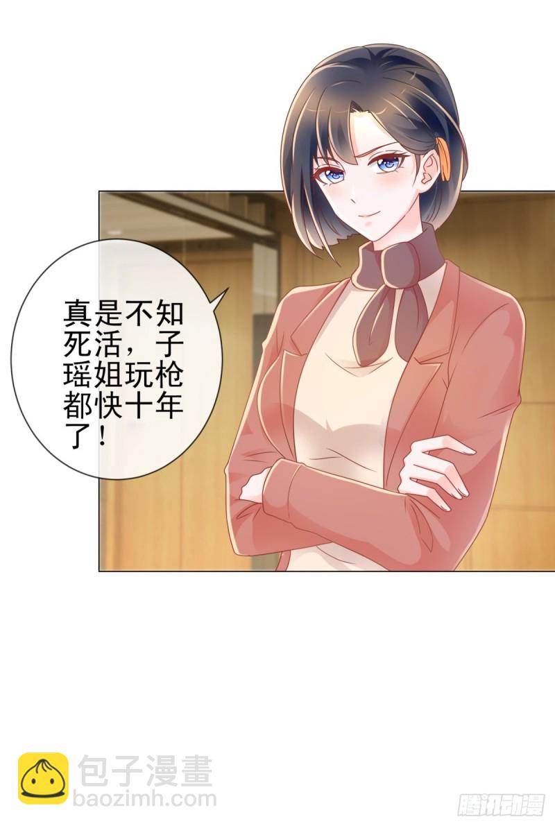 第209话 我爱你，如鲸向海-第211话