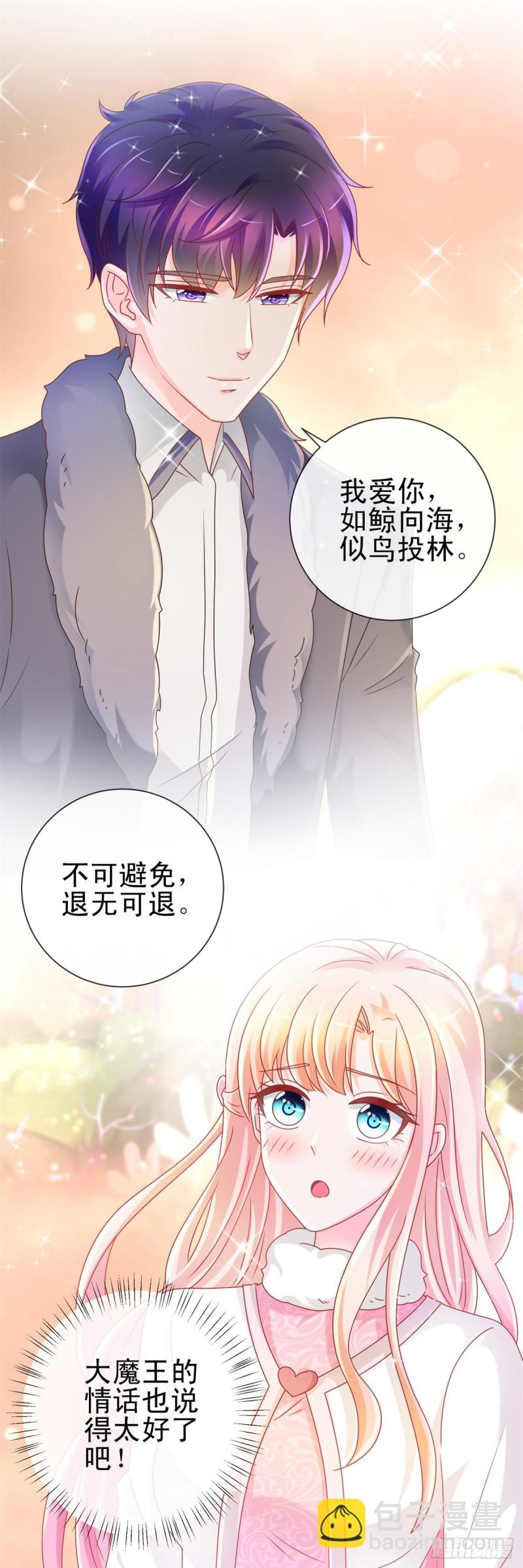 第209话 我爱你，如鲸向海-第211话