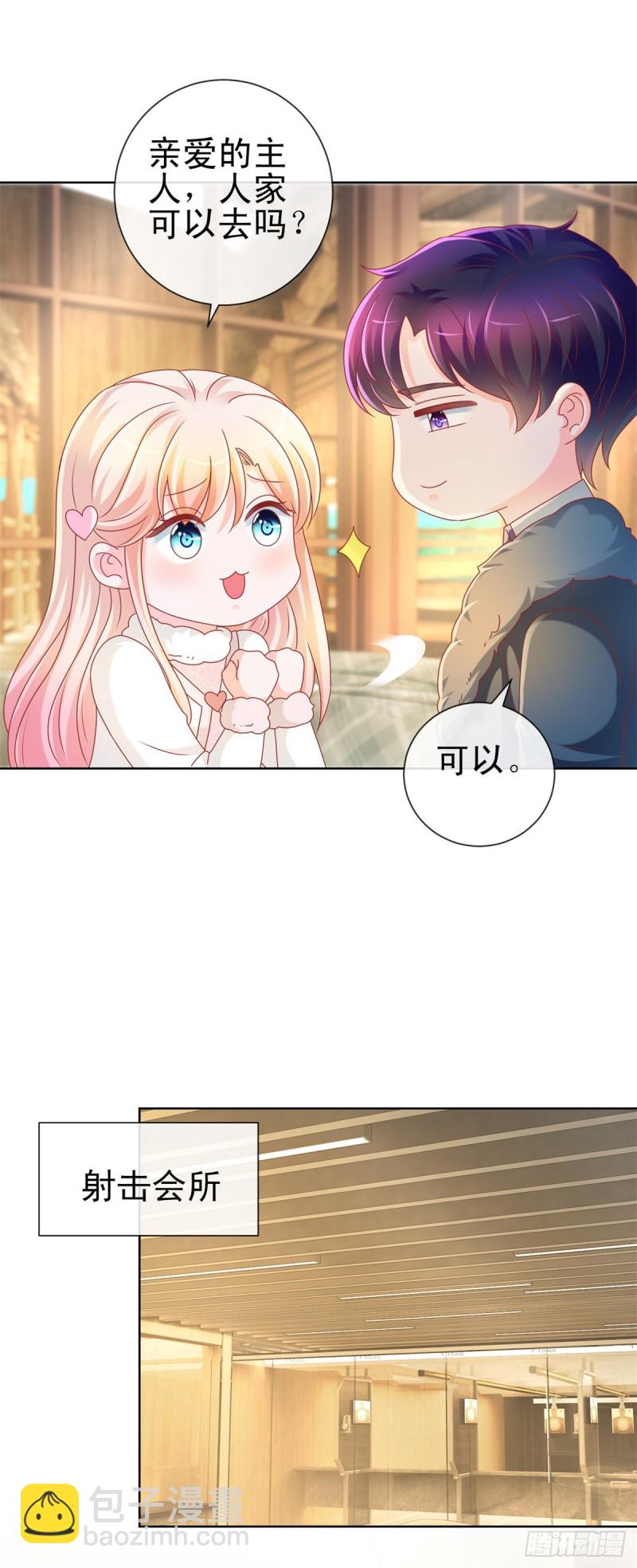 第209话 我爱你，如鲸向海-第211话