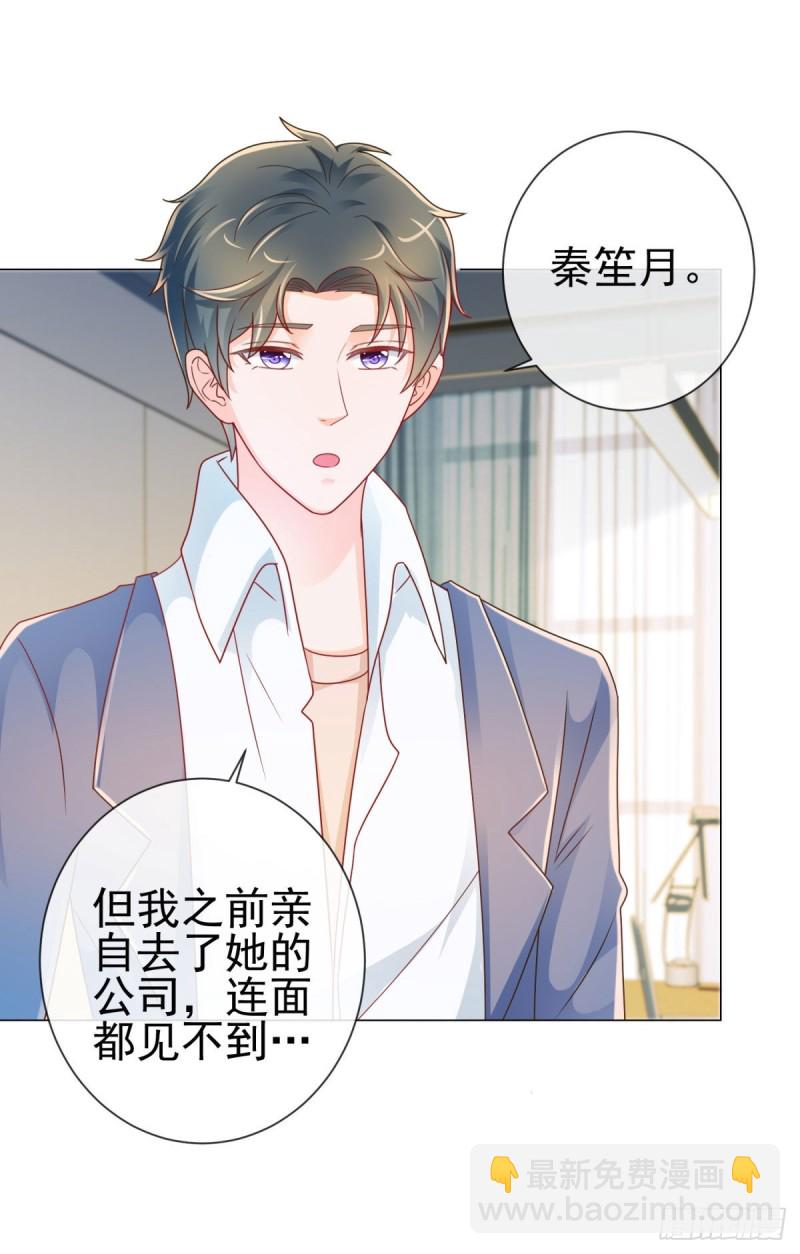 第211话 戏子有什么了不起-第213话