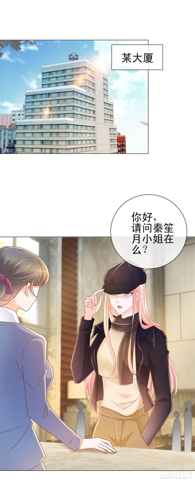第211话 戏子有什么了不起-第213话