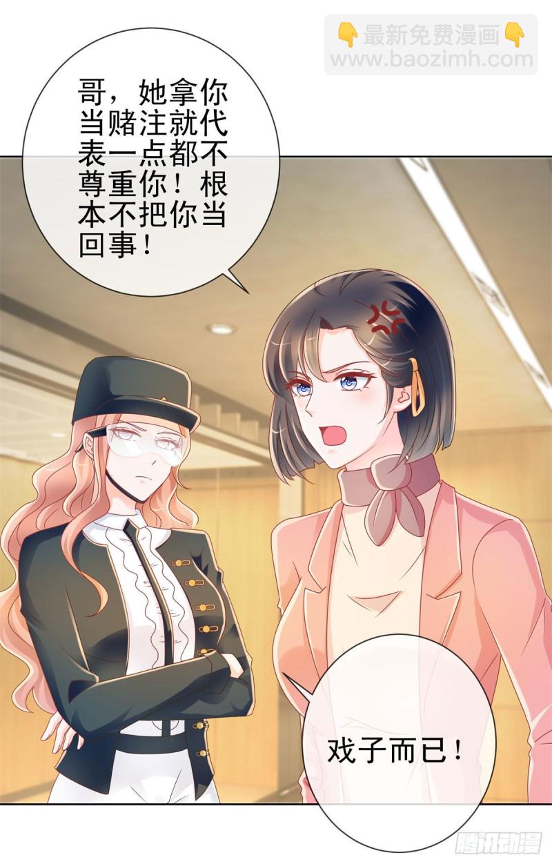 第211话 戏子有什么了不起-第213话