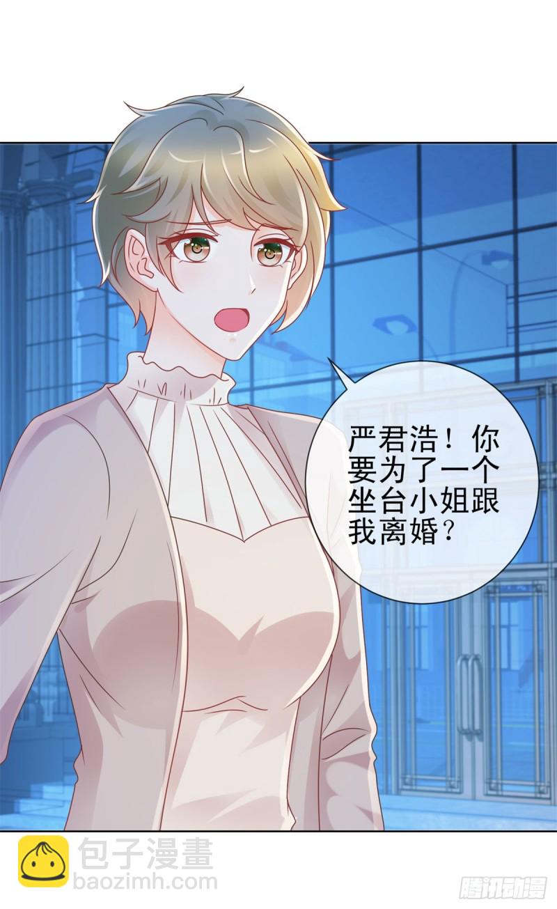 第211话 戏子有什么了不起-第213话