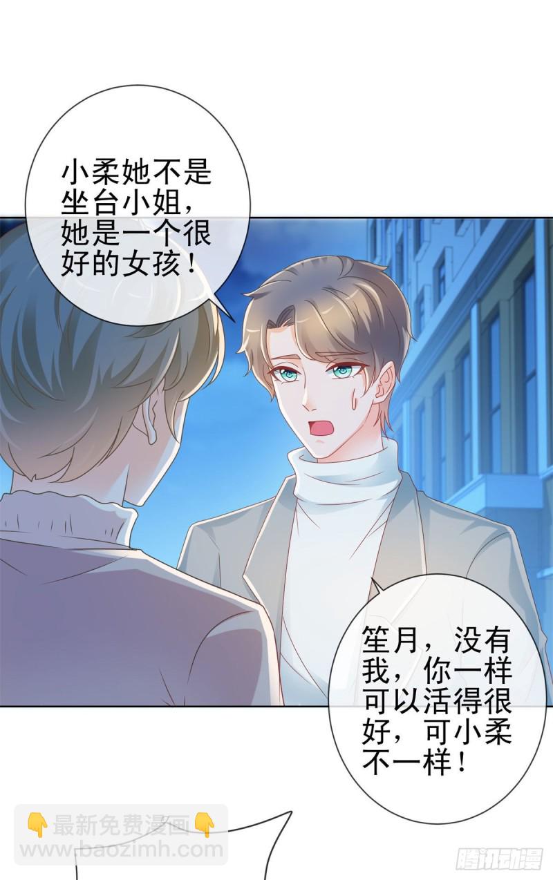 第211话 戏子有什么了不起-第213话