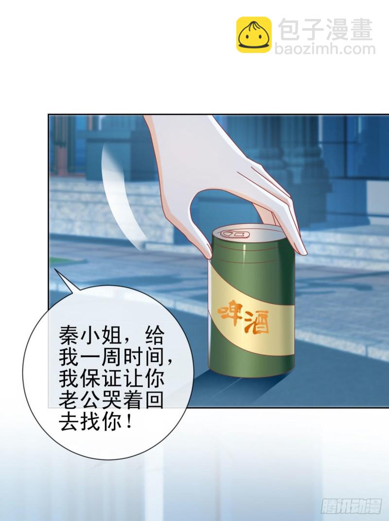 第211话 戏子有什么了不起-第213话