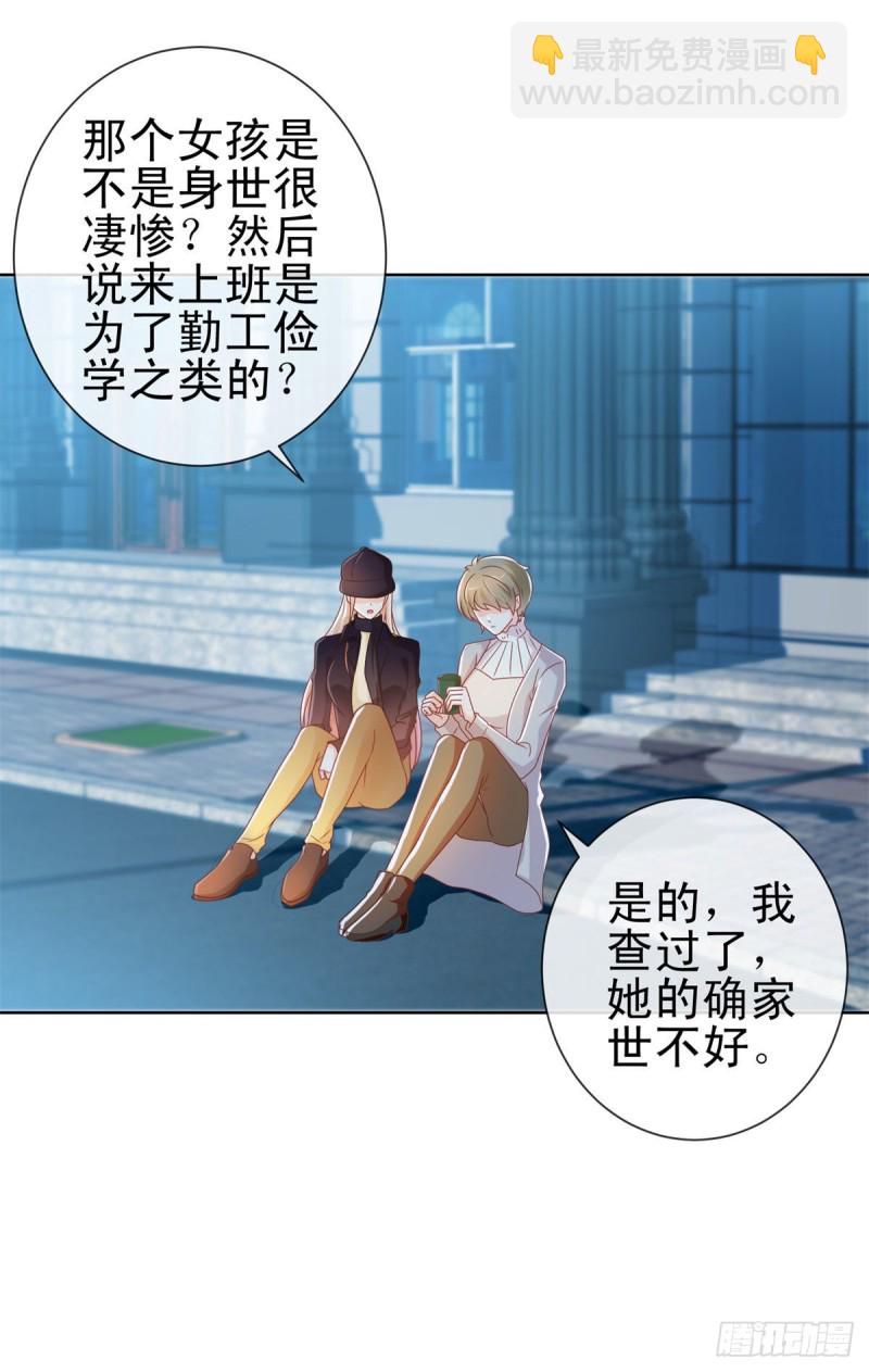 第211话 戏子有什么了不起-第213话