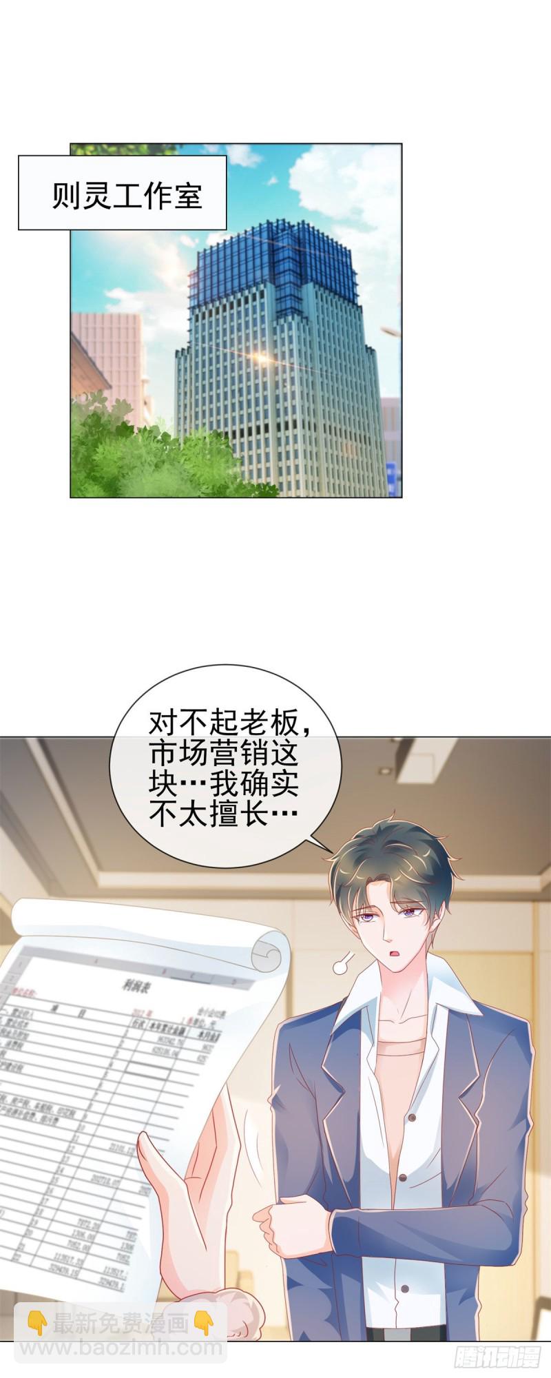 第211话 戏子有什么了不起-第213话