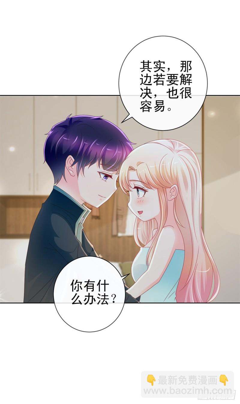 第213话 造人是很神圣的事情-第215话